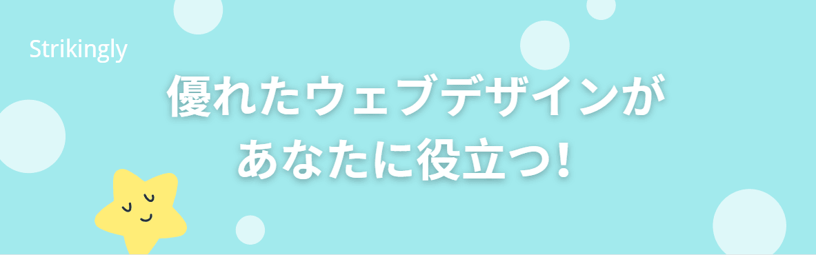 ウェブサイトが役立つ ウェブサイトが役立つ